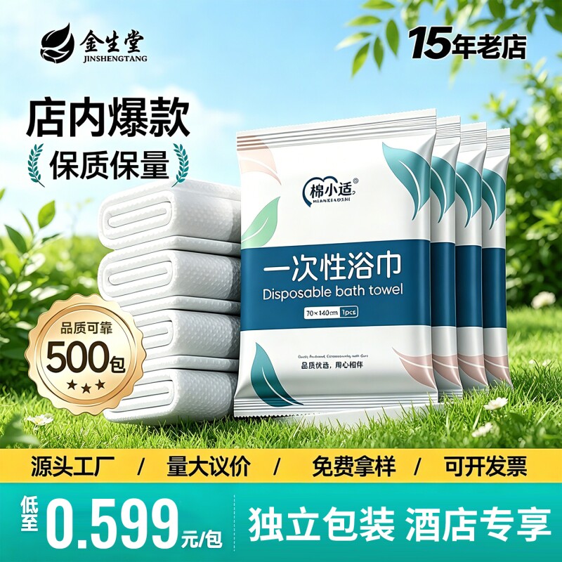一次性浴巾毛巾套装酒店民宿商用加大加厚独立包装旅行用专用批发