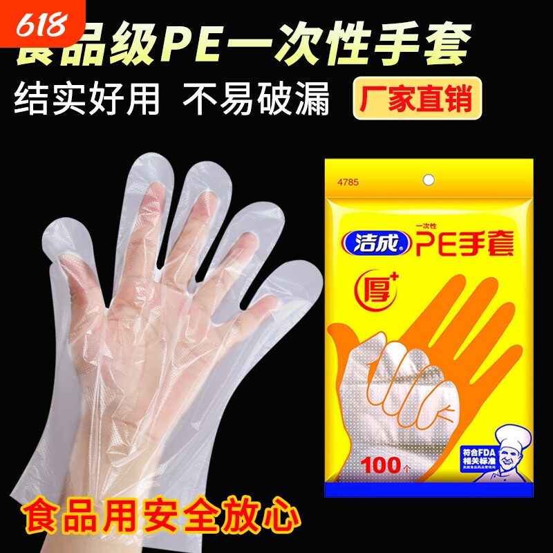 PE手套正品一次性手套盒食品级专用塑料薄膜透明美发加长防水安全