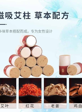 磁吸艾灸私密灸私处妇科宫寒会阴灸美容院凤灸熏蒸一次性鸭嘴导管