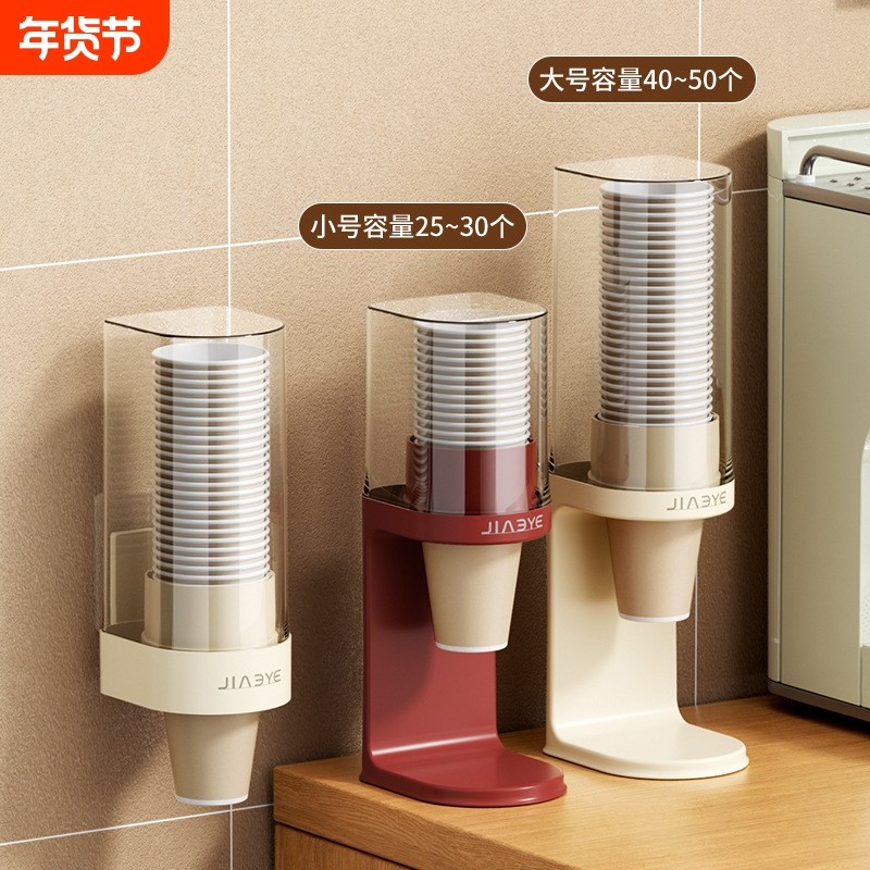 一次性杯子取杯器免打孔家用收纳盒吧台餐饮壁挂纸杯架桌面饮水机,家庭/个人清洁工具,杯架,淘宝优惠券,粉丝福利购,淘宝优惠卷