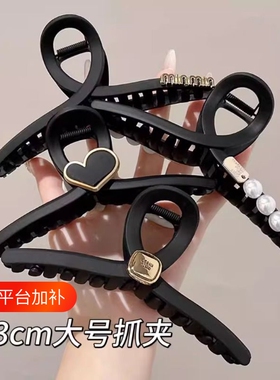 后脑勺黑色珍珠抓夹2026新款发量多发夹高级感超大号盘发夹子头饰