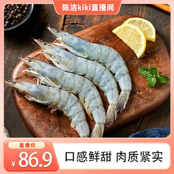 【k姐推荐】 3040厄瓜多尔白虾鲜活速冻冷冻单冻海虾冻虾