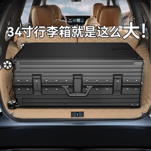 大容量行李箱加大加厚拉杆箱