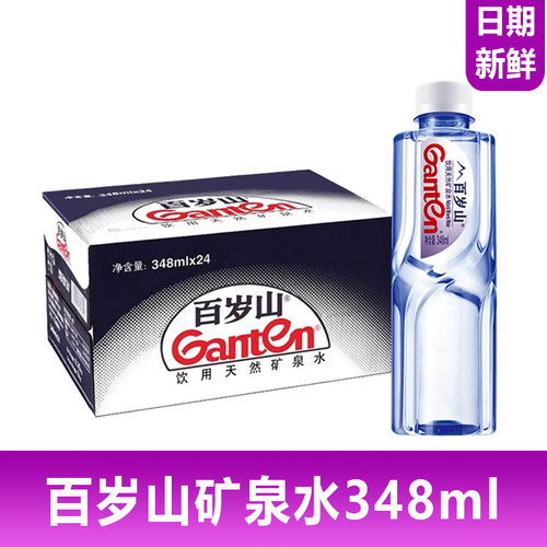 百岁山饮用天然矿泉水348ml小瓶饮用水便携办公室会议接待新日期
