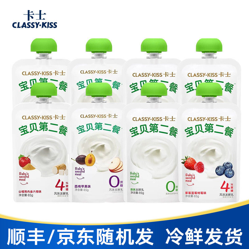 卡士酸奶第二餐85g袋装儿童原味酸奶西梅苹果味无蔗糖低温酸奶