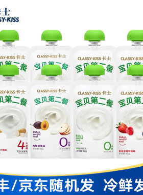 卡士酸奶第二餐85g袋装儿童原味酸奶西梅苹果味无蔗糖低温酸奶