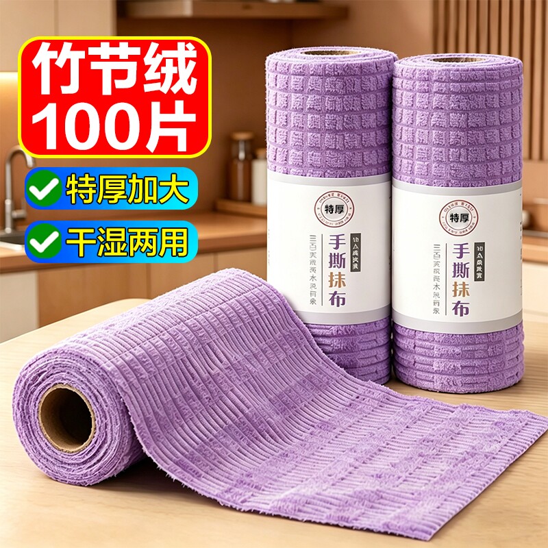 竹纤维周抛厨房抹布加大加厚干湿两用清洁去油洗碗巾懒人百洁抹布