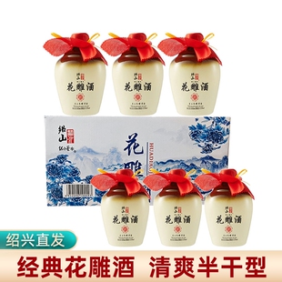 绍山鉴水花雕酒500ml*6瓶整箱装手工冬酿低度半干型黄酒可醉蟹
