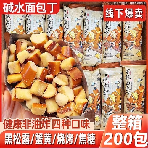 碱水面包丁茶1颜同款海盐焦糖饼干小吃片零食大礼包脆脆休闲好吃