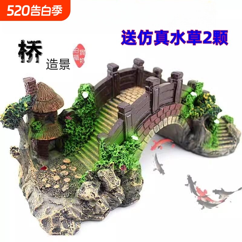 鱼缸装饰假山孔桥造景仿真桥假石桥大拱桥水草背景摆件珊瑚躲避屋