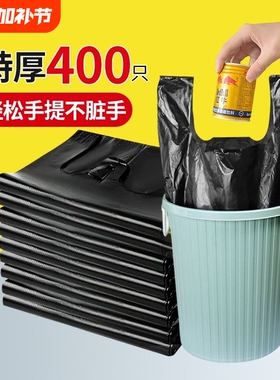 垃圾袋家用手提式加厚商用办公室用大号实惠装背心厨房黑色塑料袋