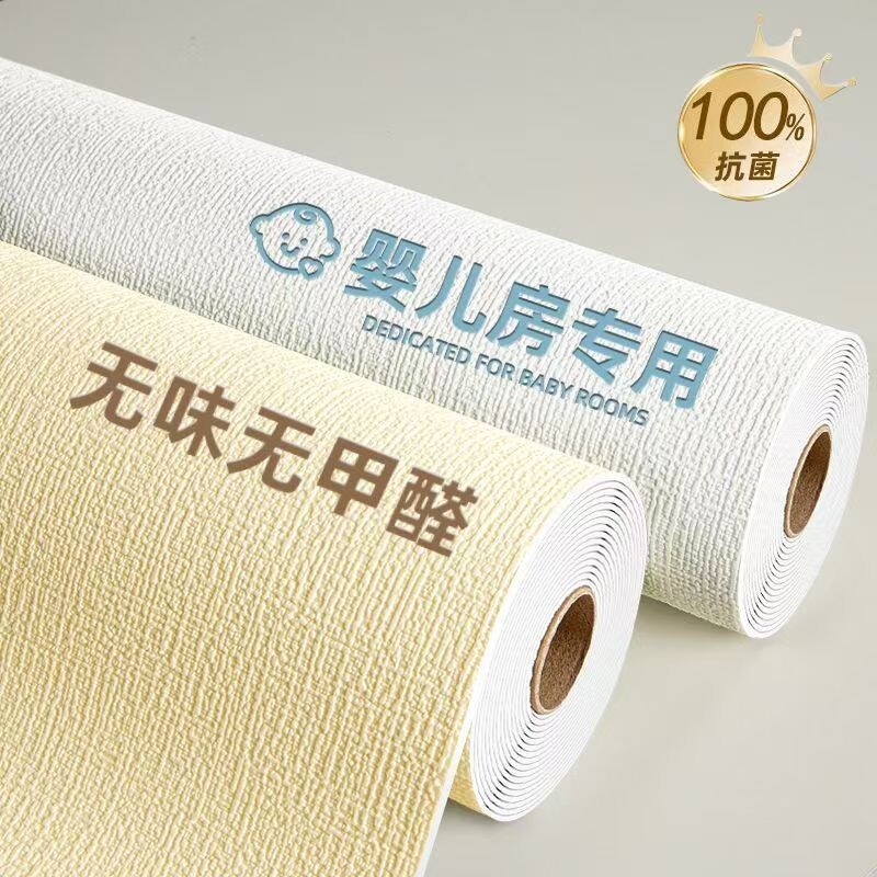墙纸自粘防水防潮3d立体墙贴掉灰墙面专用壁纸背景墙遮丑家用壁纸