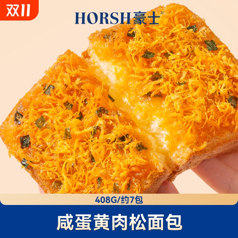 咸蛋黄肉松面包早餐蛋糕充饥零食整箱装吐司营养酥松解馋咸口海苔