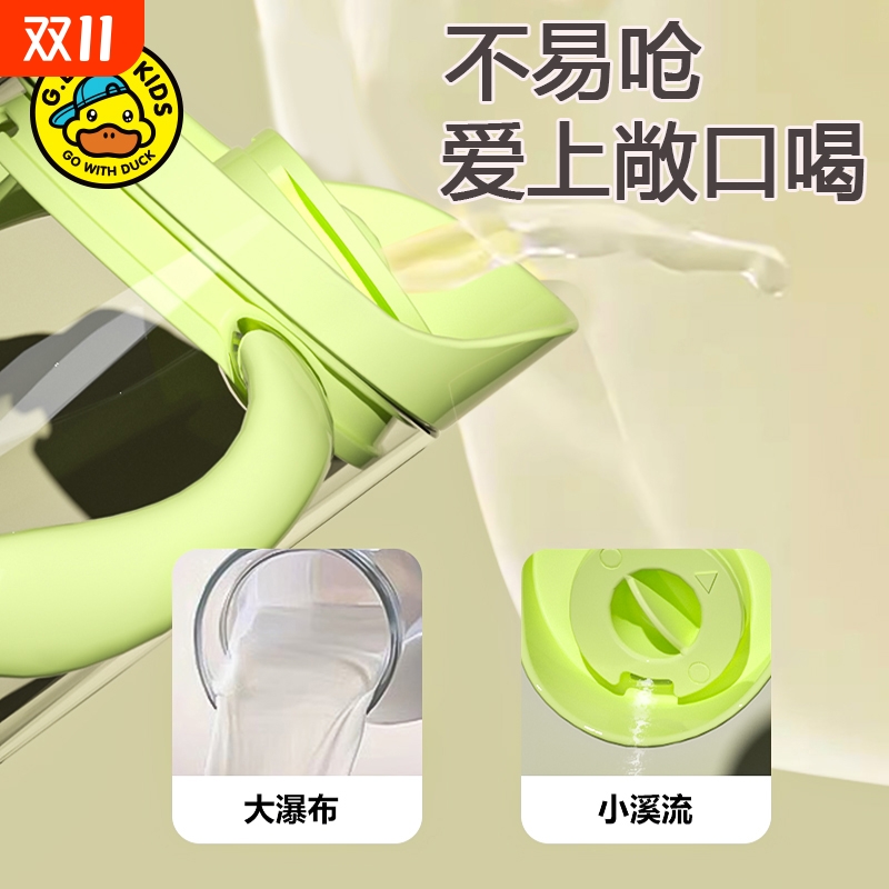 小黄鸭Tritan防漏1-3岁儿童专用带手柄直饮式水杯嘬口杯婴幼儿