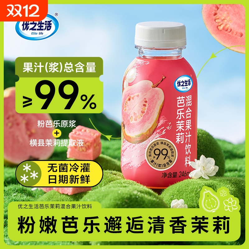 芭乐茉莉混合果汁优之生活99%