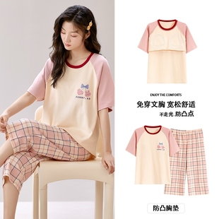 夏天宽松睡衣七分裤 自带胸垫舒服家居服 女生夏季 休闲大学生短袖