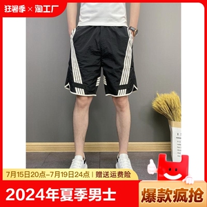 2024年新款夏季青年男士条纹网红五分运动短裤潮流修身薄款沙滩裤