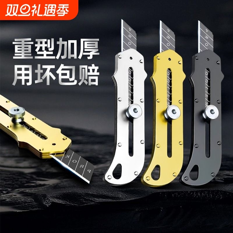 纯钢加厚不锈钢美工刀重型超锋利裁纸刀壁纸刀墙纸刀工业级全金属刀架