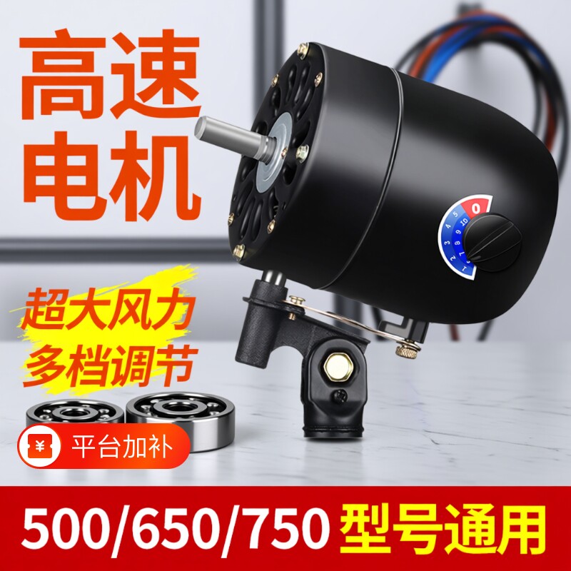 马达650750工业风扇电机头牛角扇落地壁挂扇配件变频纯铜通用调速