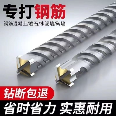 十字冲击钻电锤钻头混凝土穿墙圆柄方柄电锤头过墙转头加长四坑钻