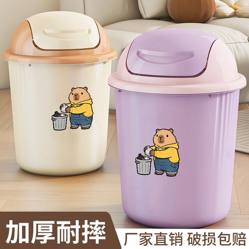 带盖摇盖垃圾桶家用新款大号厨房专用纸篓卫生间办公室卧室收纳桶