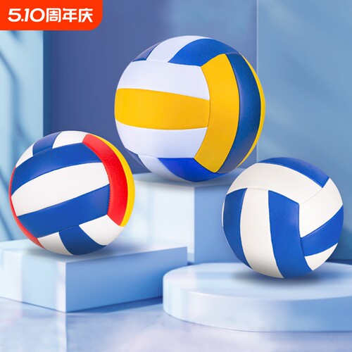 排球中考学生专用初中生软式硬排