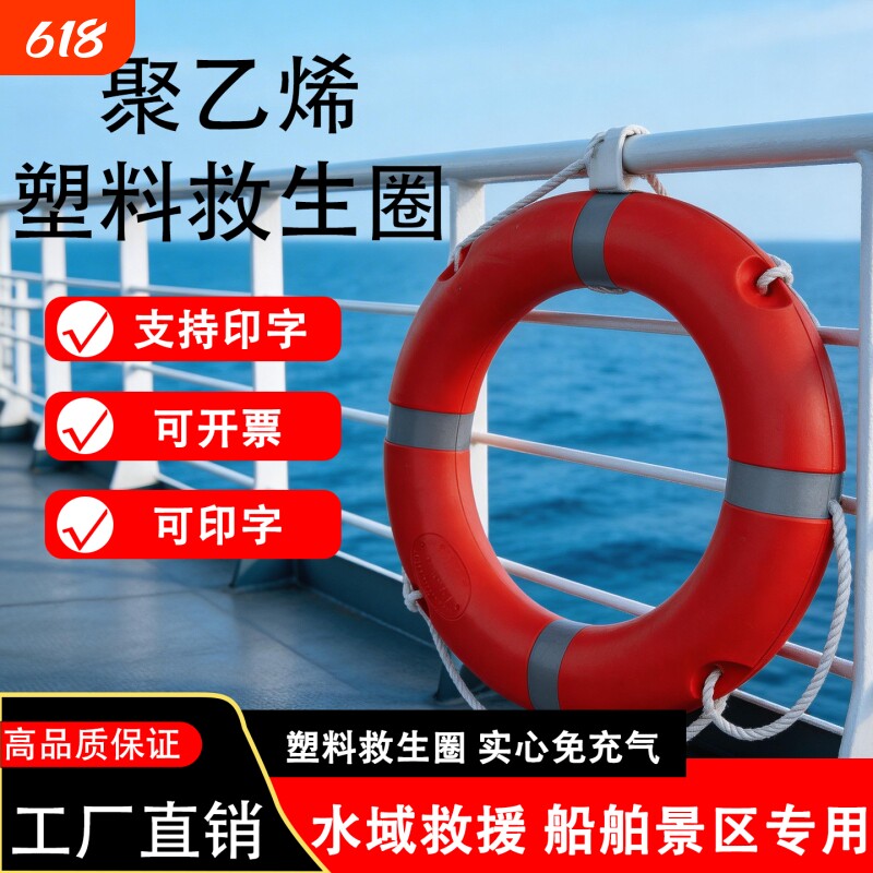 船用救生圈成人专业加厚实心泡沫CCS认证2.5kg防汛应急塑料游泳圈