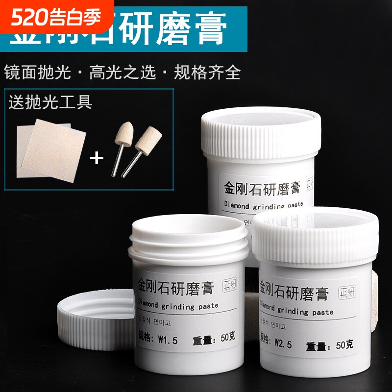 金刚石研磨膏玉石抛光膏金属翡翠手表不锈钢镜面抛光钻石膏打磨