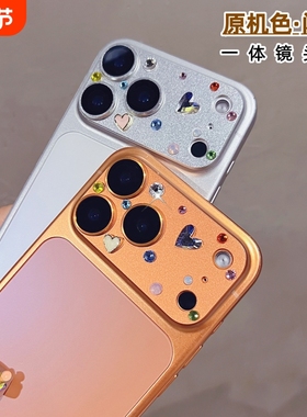 适用iphone17镜头膜水钻苹果17promax彩色镶钻15pro摄像头保护圈17星宇橙16plus镜头贴14max一体银色高清橙色