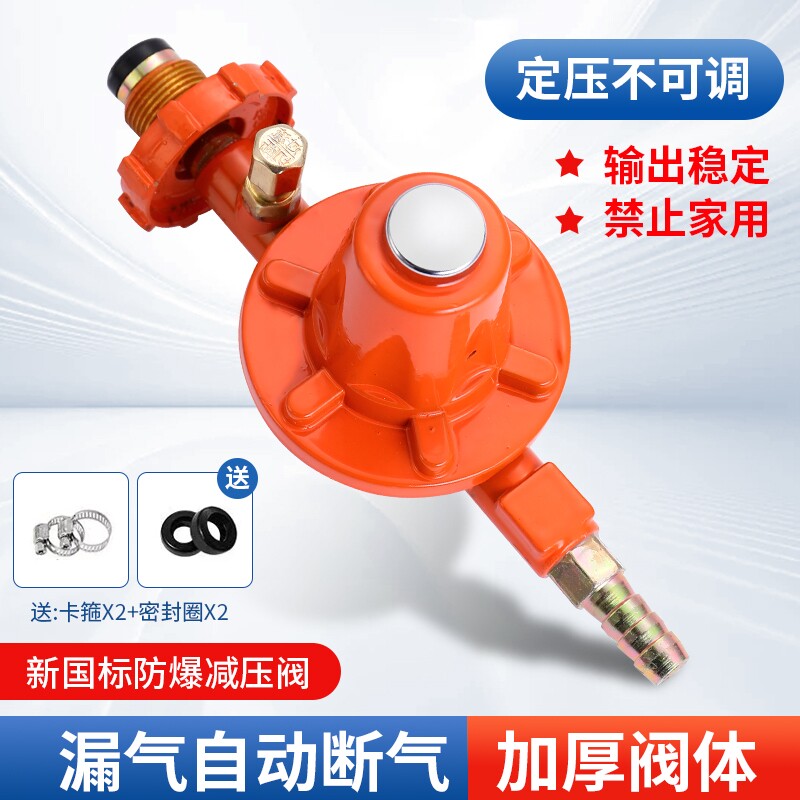 商用防爆高压中压阀煤气罐液化气猛火灶高压阀减压阀门新国标燃气