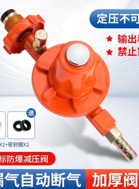 商用防爆高压中压阀煤气罐液化气猛火灶高压阀减压阀门新国标燃气
