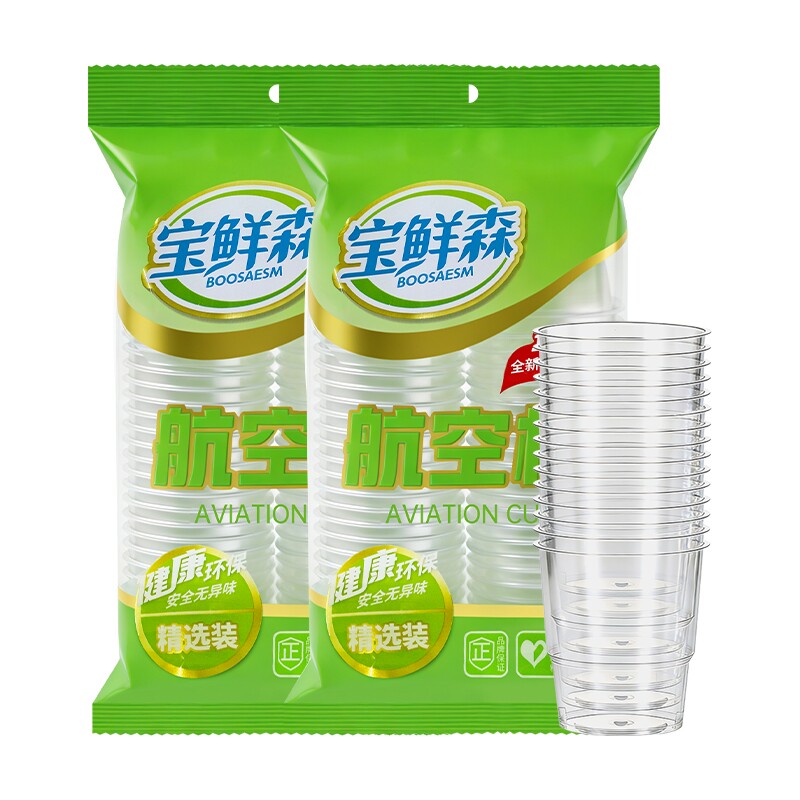 【100只装】一次性杯子PP家用塑料杯航空杯透明茶杯 - 实物图