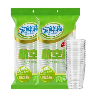 【100只装】一次性杯子PP家用塑料杯航空杯透明茶杯