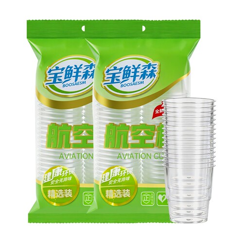 【100只装】一次性杯子PP家用塑料杯航空杯透明茶杯