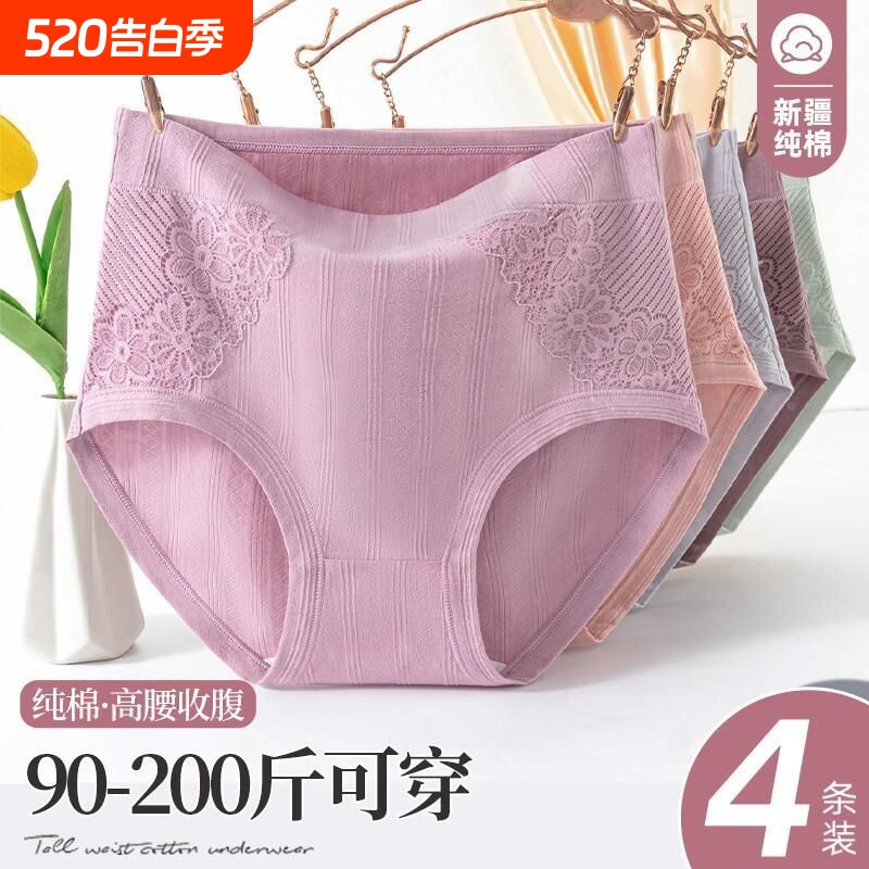妈妈内裤女士纯棉全棉裆中老年人大码胖mm高腰短裤头棉质中腰收腹