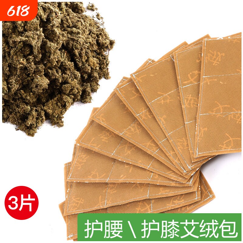 电加热产品使用艾草热敷护膝护脚踝护肩护腰护髋护手臂艾灸包专用