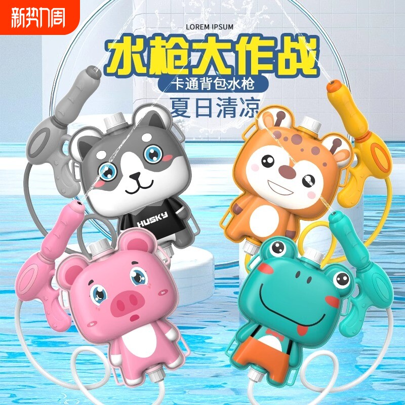 新儿童背包水枪玩具新款夏季沙滩戏水地摊玩具男孩女孩抽拉式水枪