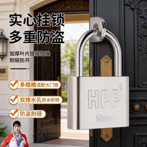 家用防盗挂锁防水|超1.1万次加购