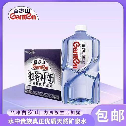 百岁山天然饮用矿泉水4.5L*2桶