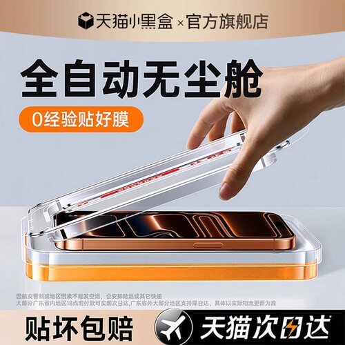 适用苹果17/16promax钢化膜iPhone15pro手机膜13无尘仓AR抗反射14plus新款12高清11防窥xr热弯Air全屏x贴