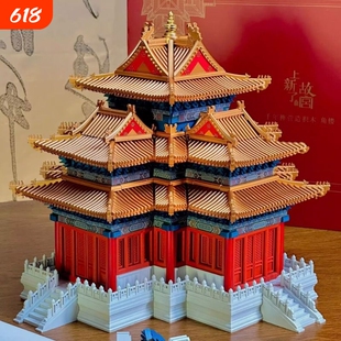 紫禁城故宫角楼中国积木千年隼拼装玩具男孩巨大型榫卯古建筑模型