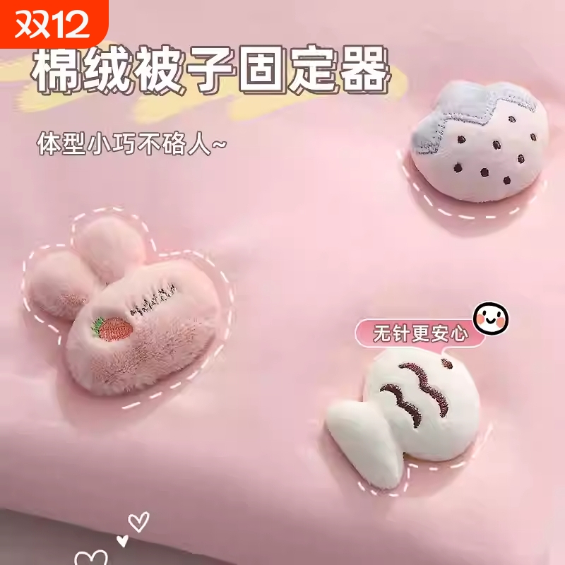 被子固定器无针安全隐形冬天厚被套罩防跑神器被单棉被扣被角防滑