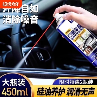 汽车车窗润滑剂清洗玻璃养护剂天窗轨道车门润滑防卡顿除异响专用