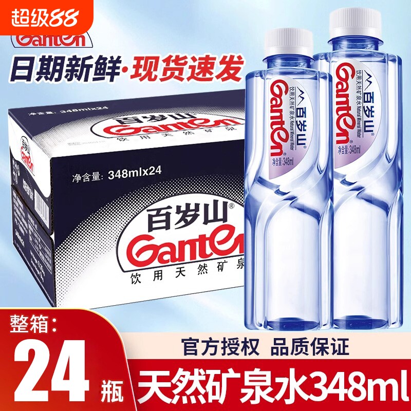 百岁山天然矿泉水348ml小瓶整箱饮用水泡茶商务会议车载健康图片