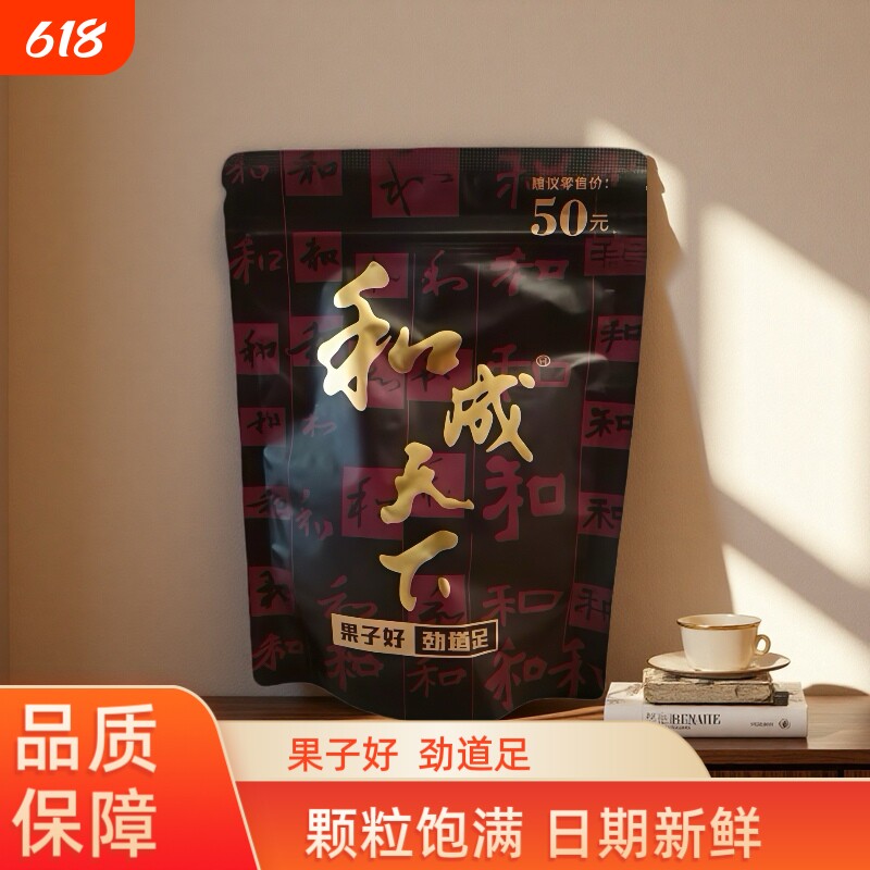 和成天下50元金石之交槟榔内袋版日期新鲜10包批发海南青果