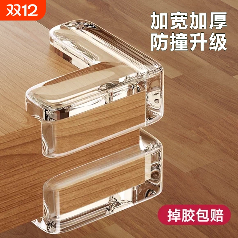 儿童防撞角条窗户桌子包边贴安全保护套防磕碰硅胶防撞护角软直角