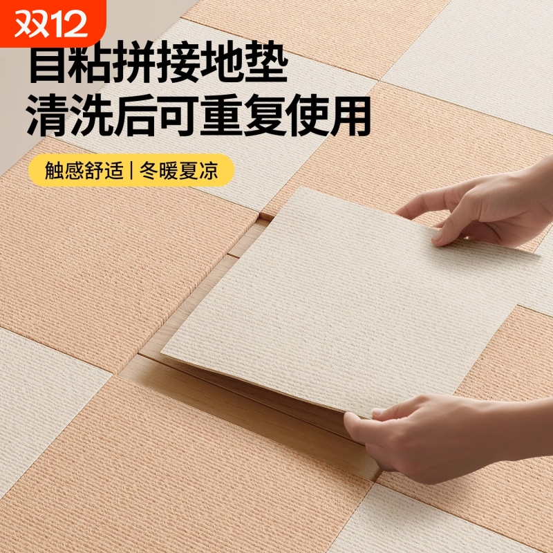 拼接地毯自粘卧室可拆洗裁剪办公室商用大面积全铺满方块地垫宠物