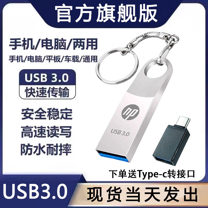 金属U盘USB3.0高速U盘64G正品128g手机电脑车载32g迷你大容量优盘