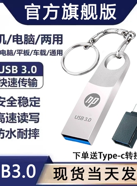 金属U盘USB3.0高速U盘64G正品128g手机电脑车载32g迷你大容量优盘
