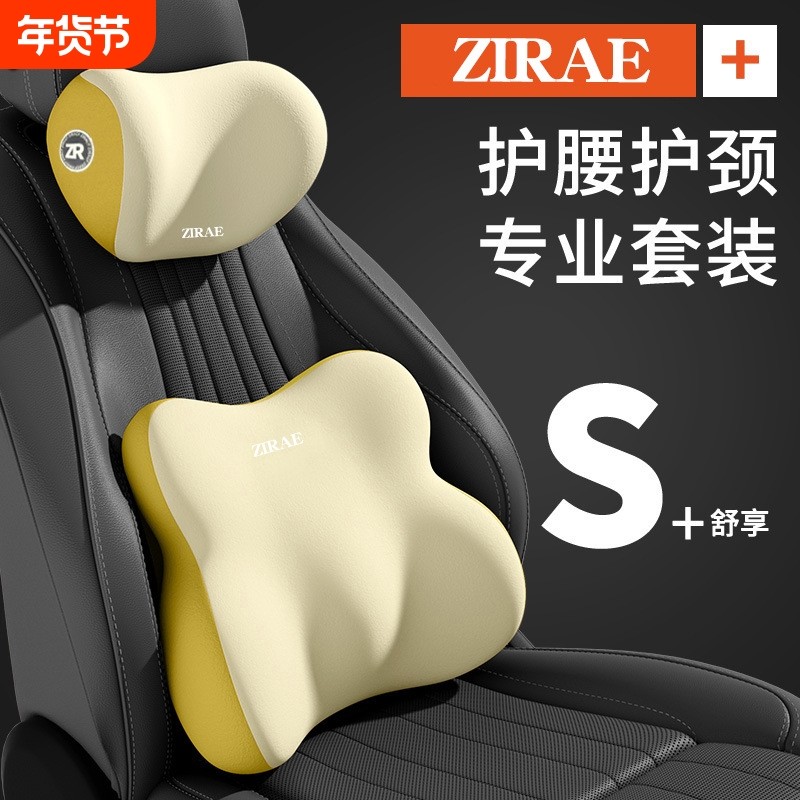 汽车头枕腰靠套装办公室久坐座椅靠枕车载护腰靠垫护颈枕车载腰托,汽车用品/电子/清洗/改装,头枕,淘宝优惠券,粉丝福利购,淘宝优惠卷